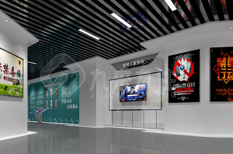 禁毒教育展館，智慧禁毒展廳，方案設(shè)計(jì)，毒品預(yù)防教育，多媒體設(shè)備