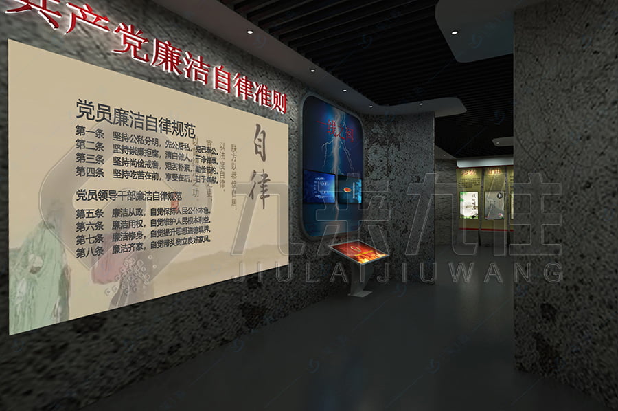 機(jī)關(guān)黨風(fēng)廉政，廉政文化教育中心，創(chuàng)新創(chuàng)意，勤廉楷模，時(shí)代先鋒