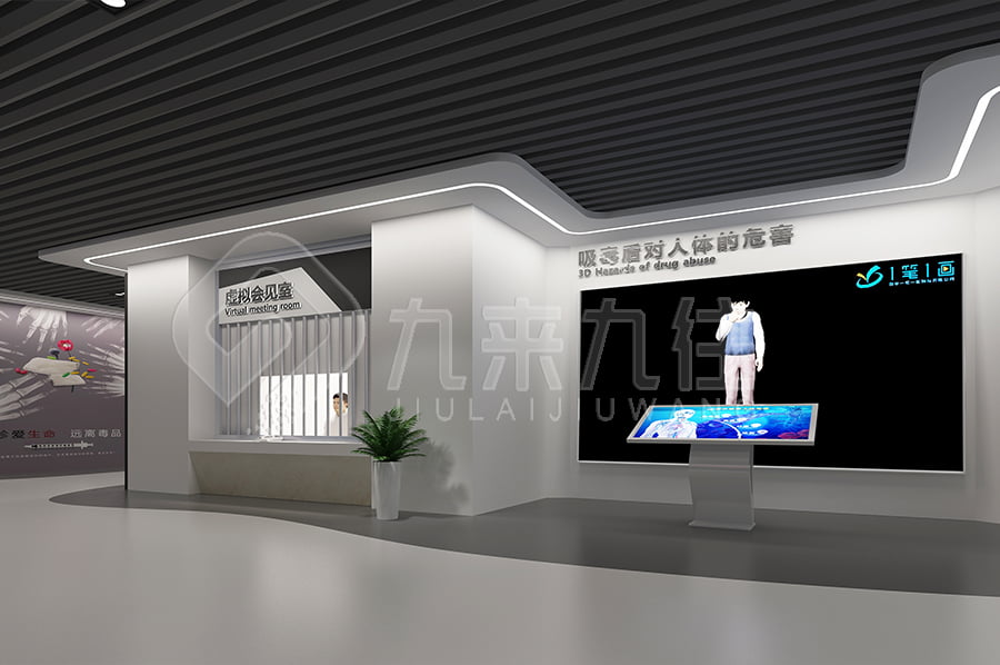 毒品預防教育，展廳設計公司，智慧禁毒展廳，禁毒防艾宣傳基地