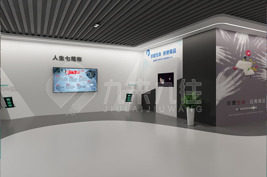 多媒體毒品預(yù)防教育基地，互動禁毒基地設(shè)計布局，禁毒展館方案設(shè)計，禁毒教育，數(shù)字化科技禁毒