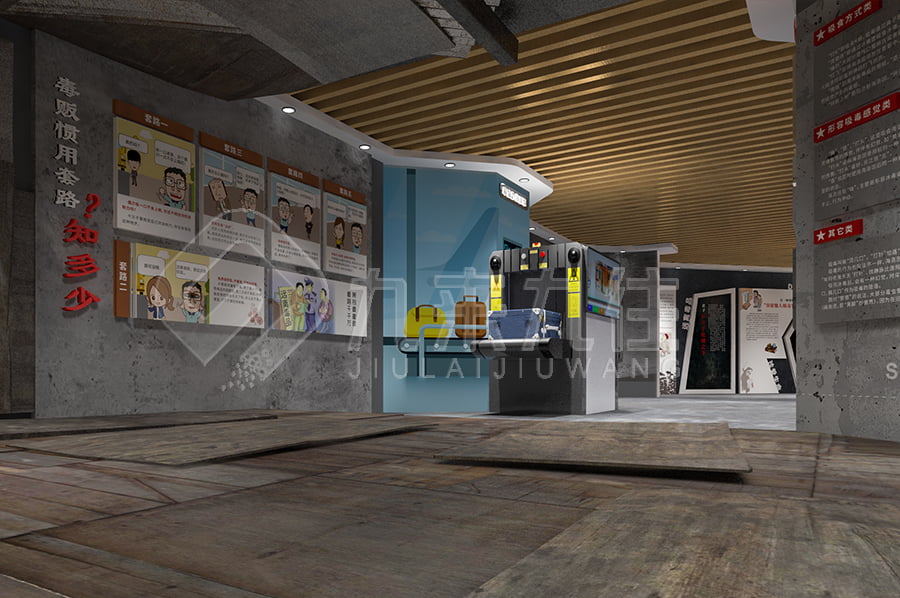 禁毒教育基地建設(shè)方案，互動(dòng)禁毒防艾展廳設(shè)計(jì)案例，禁毒教育展廳內(nèi)容