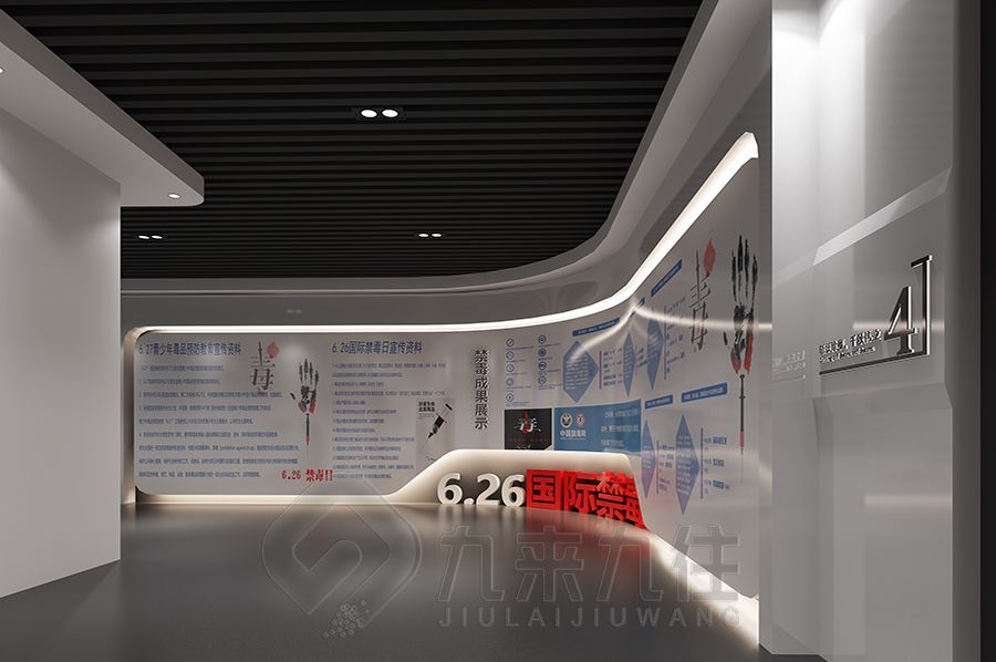 高科技禁毒體驗(yàn)館設(shè)計(jì),互動(dòng)禁毒教育建設(shè)方案,多媒體禁毒展覽館設(shè)計(jì)公司