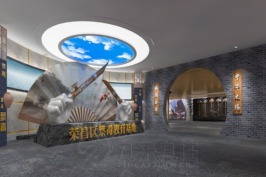 智慧禁毒宣教展覽館設(shè)計(jì),互動(dòng)禁毒教育展館施工方案,多媒體禁毒教育展覽館策劃公司