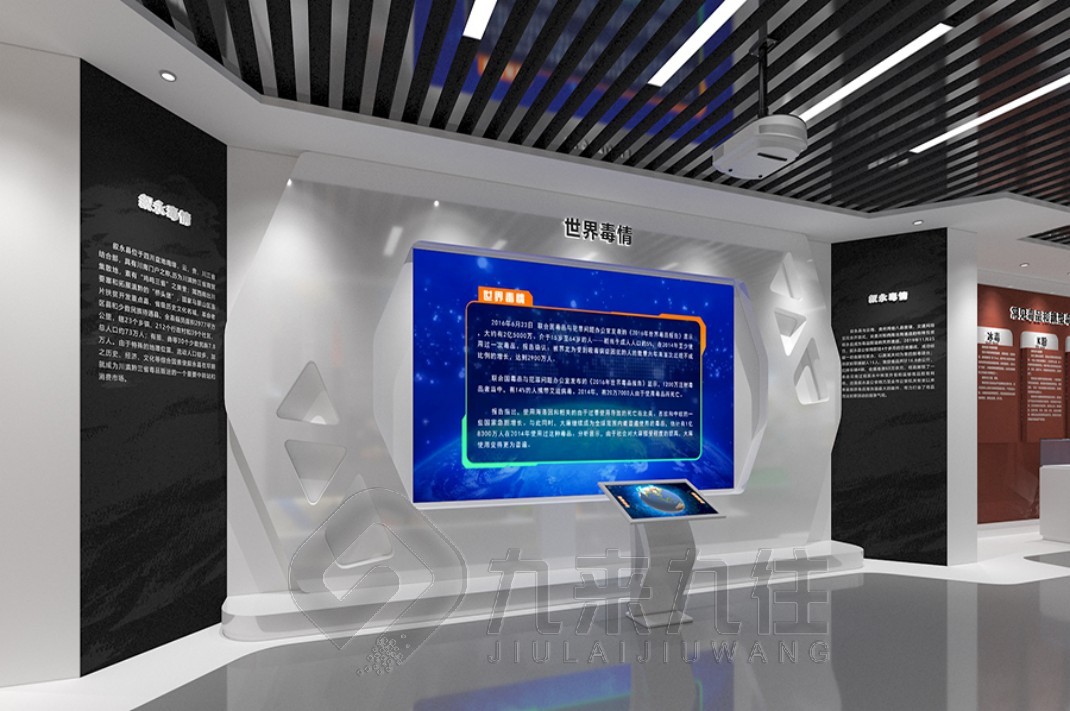 禁毒教育基地展廳設計，禁毒教育基地