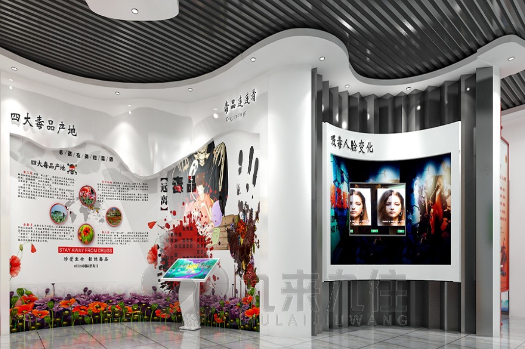 禁毒館，禁毒教育基地