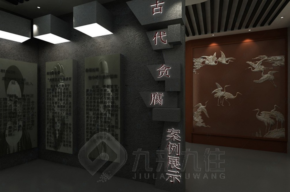 廉政教育基地設(shè)計(jì)，廉政教育基地