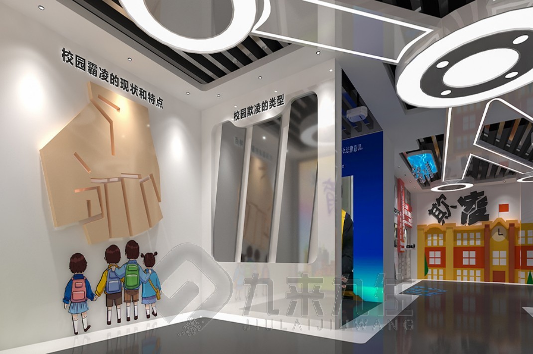 青少年法制教育基地，法治展廳