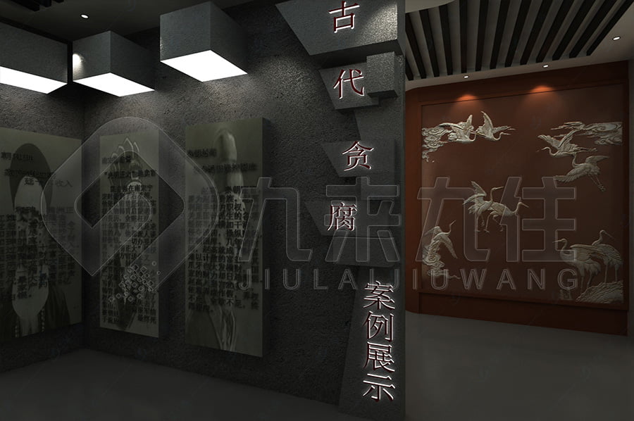 廉政警示文化展廳 反腐倡廉實(shí)踐館設(shè)計(jì)圖片